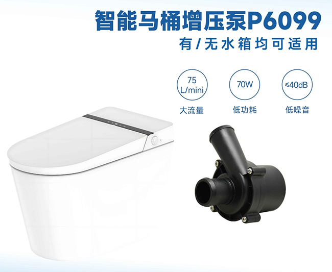 智能馬桶廠家必備知識(shí)：水泵VS脈沖閥，一篇文章帶你全面了解！