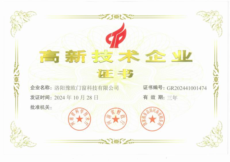 高新技術企業(yè)